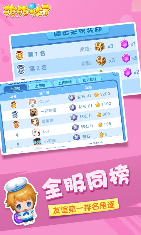泡泡炸了