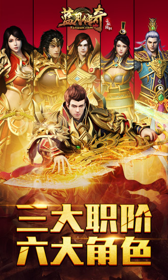 传奇单机版手机游戏