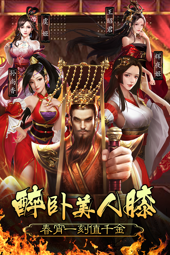 皇帝养成计