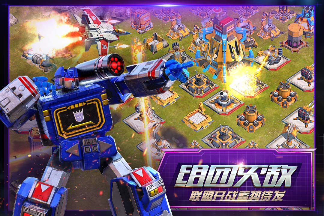 变形金刚地球之战