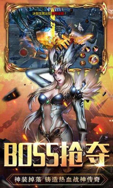 诸神奇迹