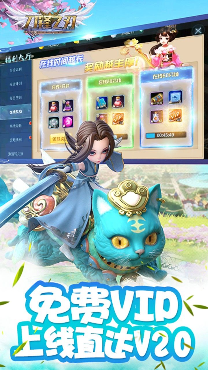 刀锋之刃