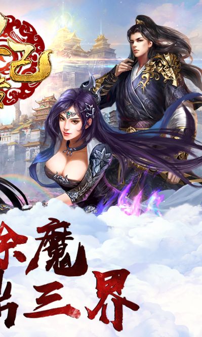 妲己传