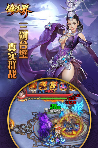修真界BT