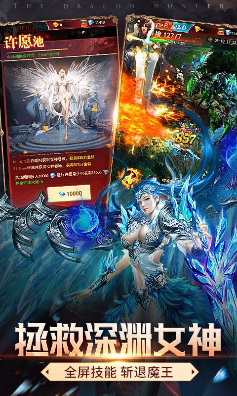 神龙猎手
