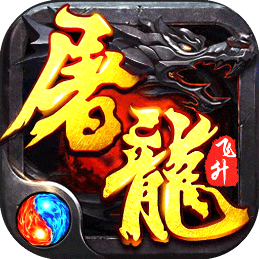 霸王传飞升版