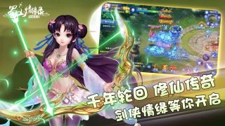 蜀山情缘录