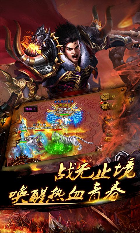 巅峰战神