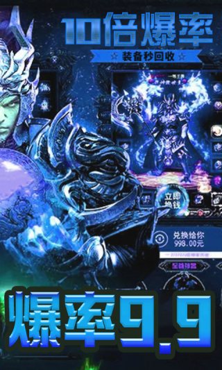 烈火星辰畅玩版