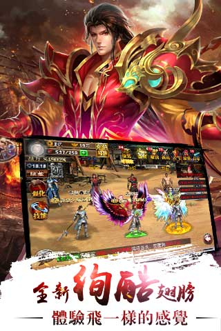 真三国快打