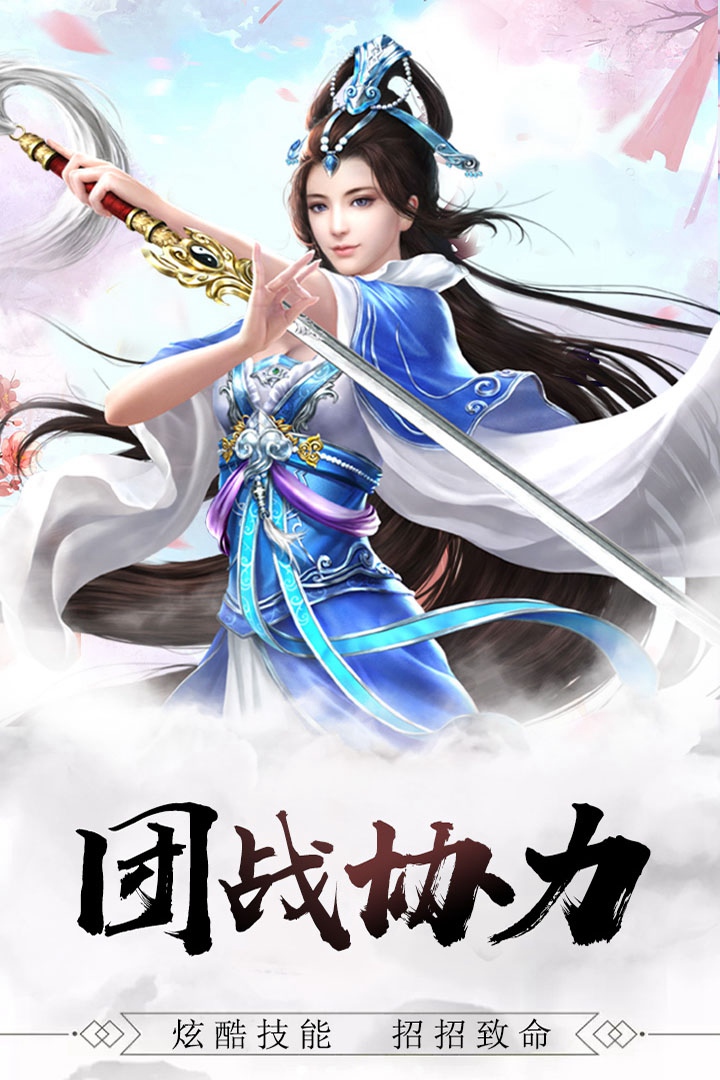 修真世界手机游戏