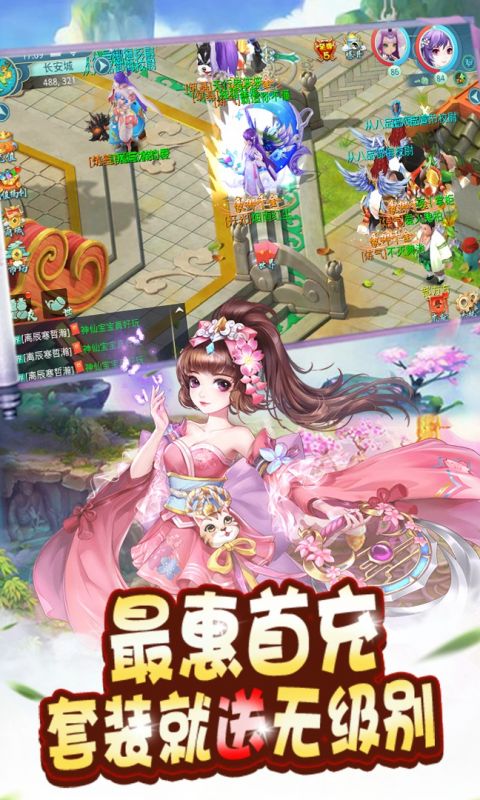 伏魔