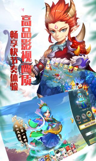 大话许仙星耀版