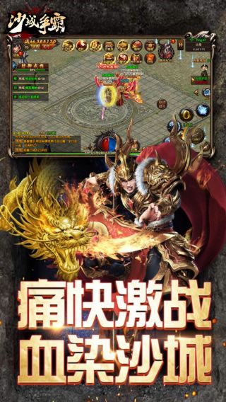 沙城争霸