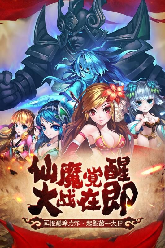 新我欲封天