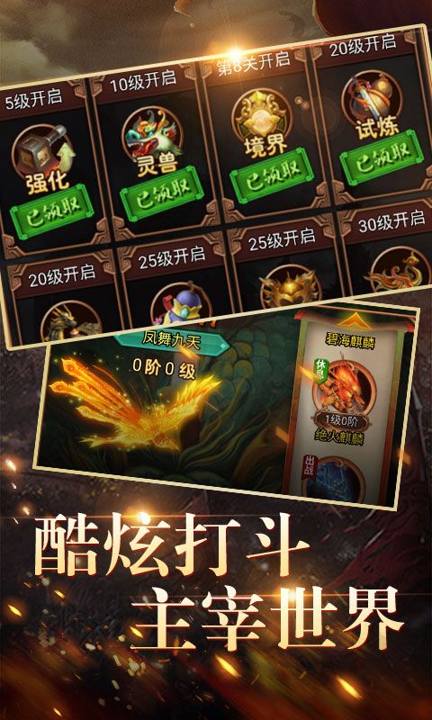 凡人诛仙传