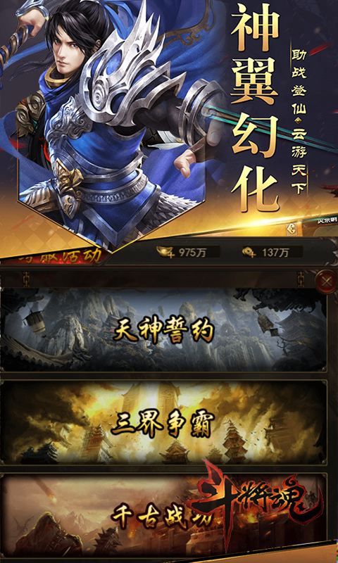 斗将