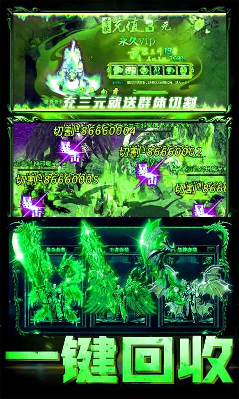 烈焰遮天