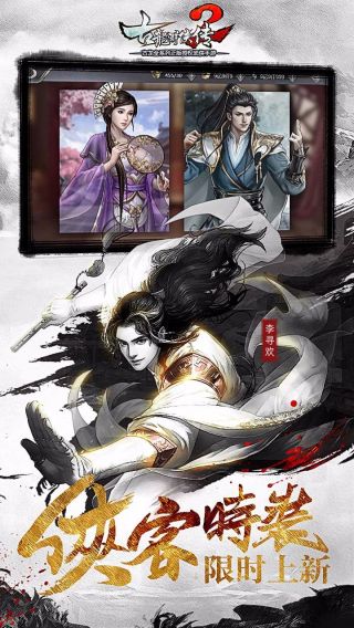 古龙群侠传
