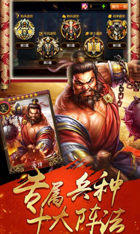 三国之龙图天下
