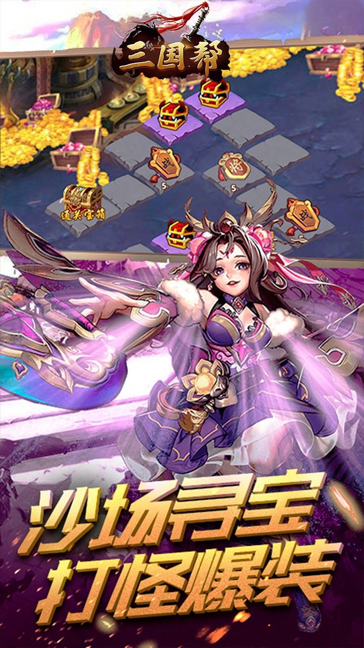 三国封魔传