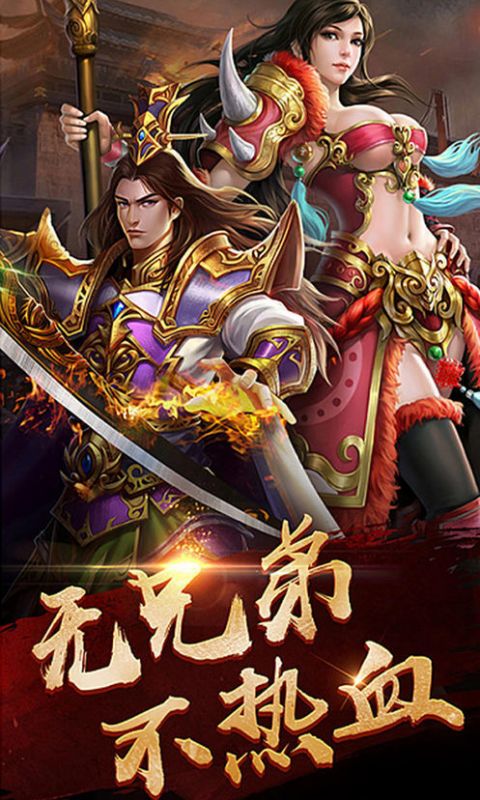 英雄传奇之路