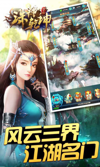 诛神乾坤满V
