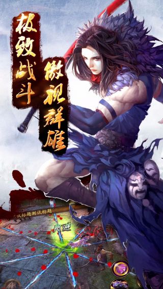 功夫少林热血版