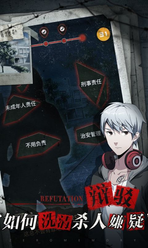 零下记忆