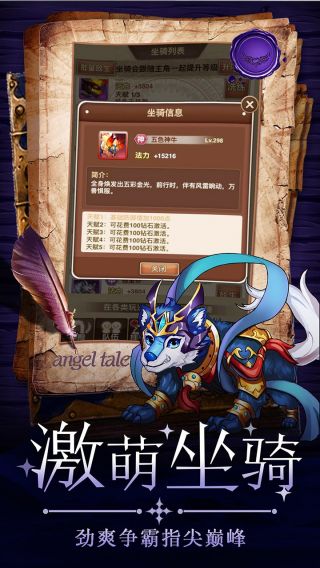 童话大乱斗