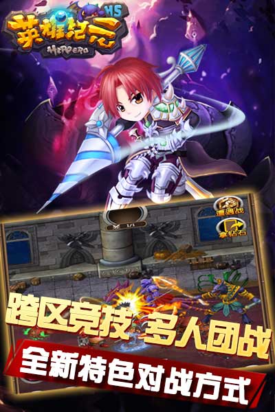英雄纪元