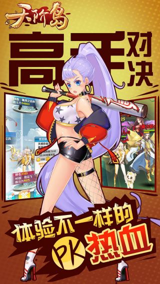天阶岛