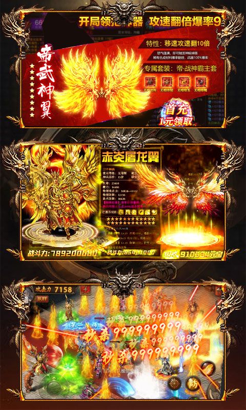 烈焰皇朝