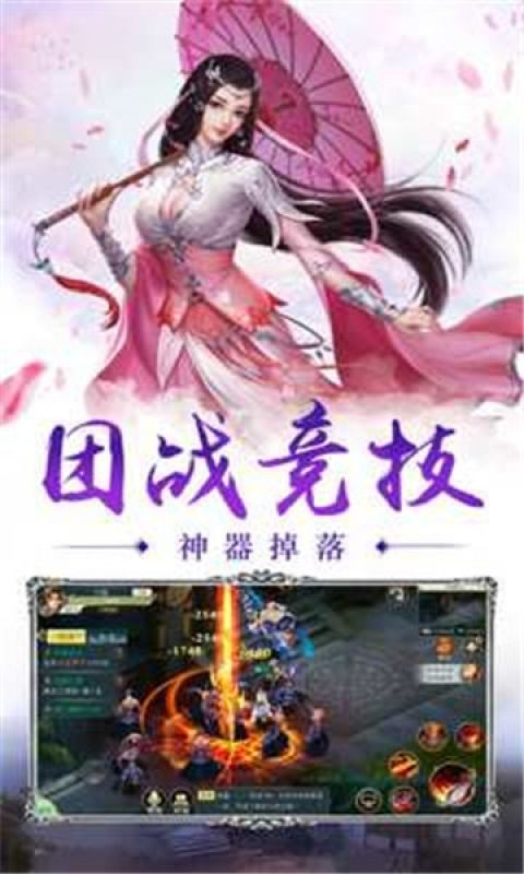 仙武