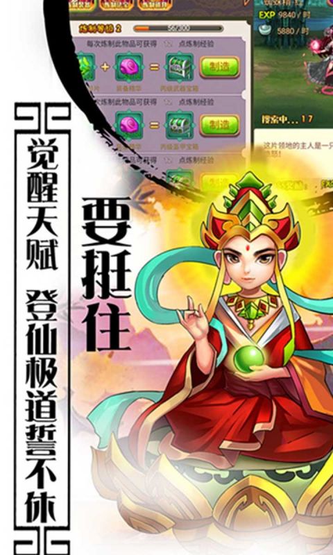 西游记口袋版
