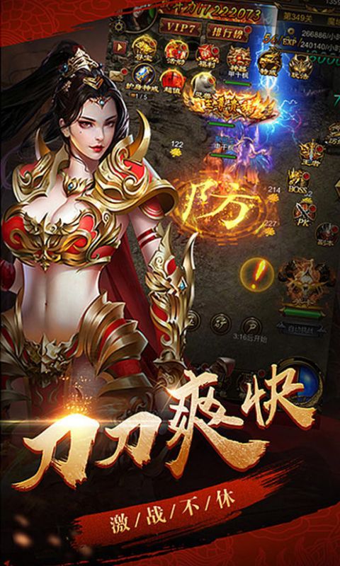 英雄传奇之路