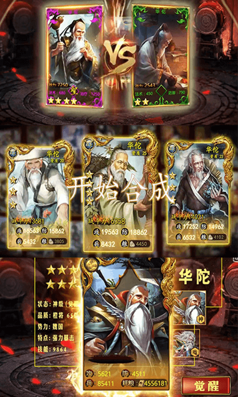 炽姬无双
