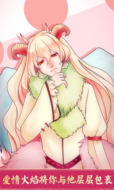 龙恋人