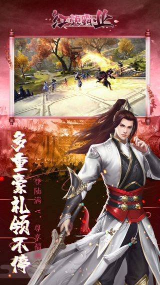 红颜霸业超V版