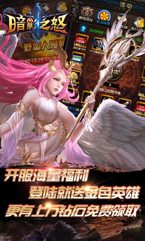 暗影之怒