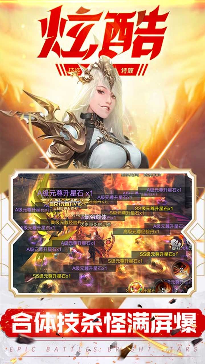 元尊传
