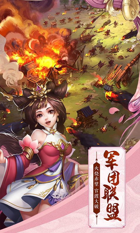 天天怼三国