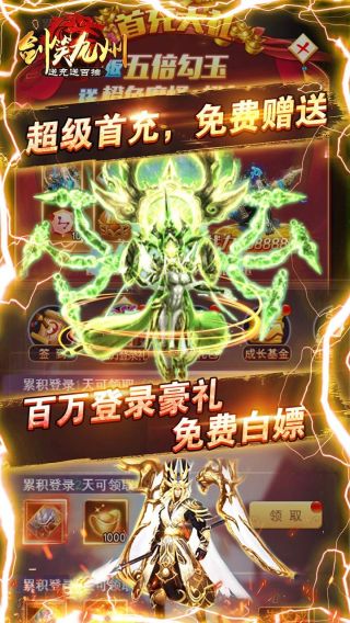 剑笑九州满V