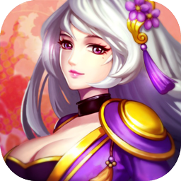 三国君临天下