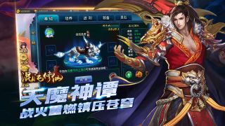 混沌修仙