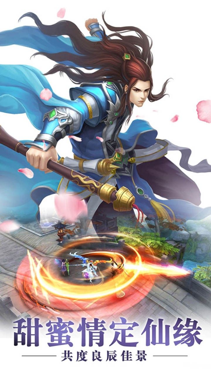 逍遥春秋OL