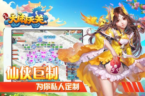 凡仙唯美Q版仙侠