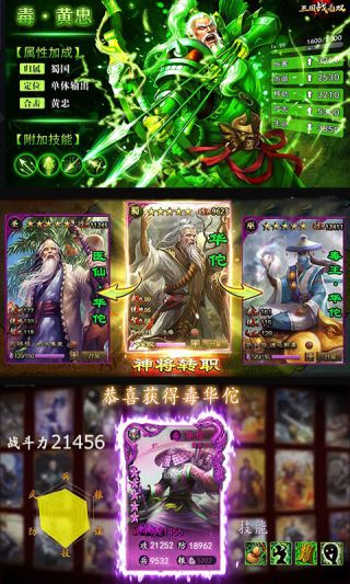 怒三国