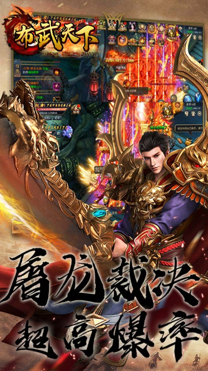 布武天下
