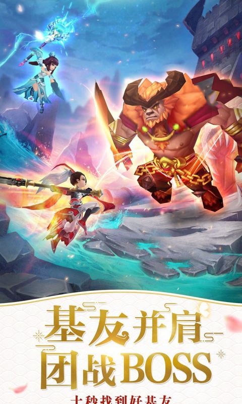 萌斗西游